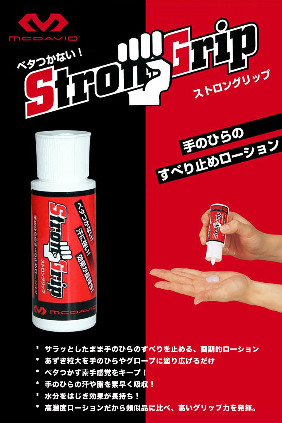 ストロングリップ ポールダンス 滑り止め | Felixy