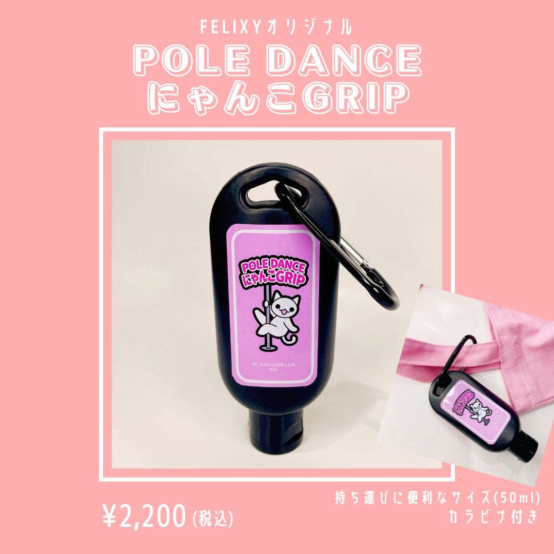 DRY HANDS 】ポールダンス 滑り止め ドライ ハンズ 2oz (59ml) | Felixy